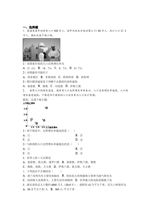 安徽省宣城市2019年七上地理期末模拟质量跟踪监视试题之三