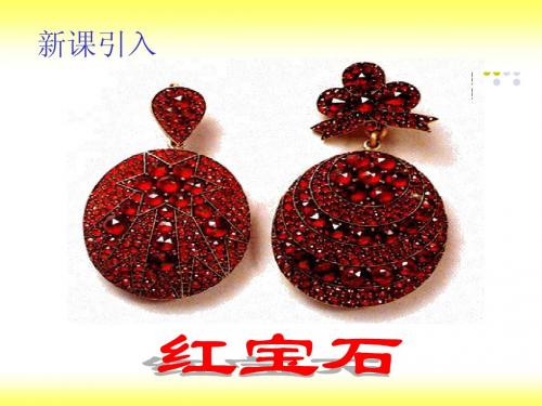 3.1.2《铝的氧化物和氢氧化物》课件(苏教版必修)