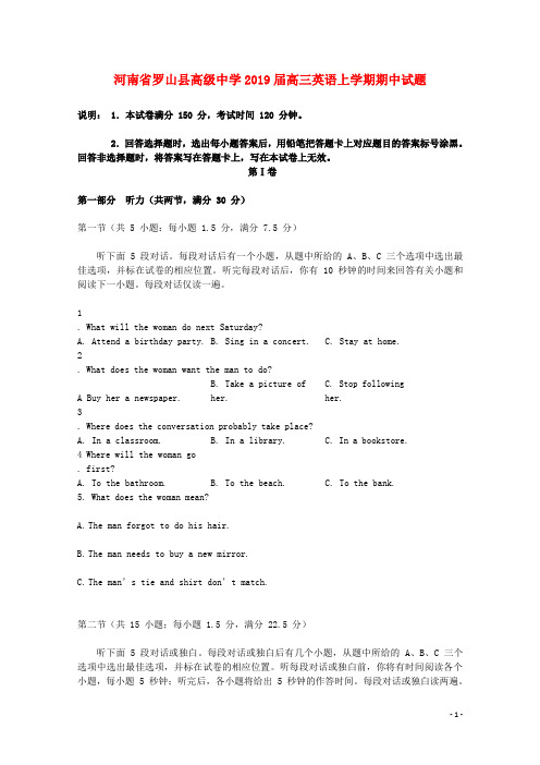 河南省罗山县高级中学2019届高三英语上学期期中试题