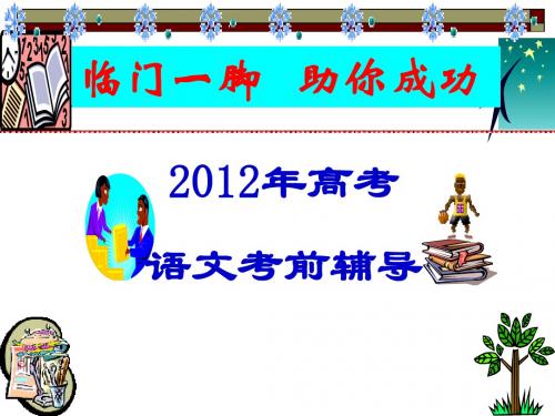 临门一脚助你成功