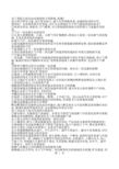 高考地理笔记(部分)