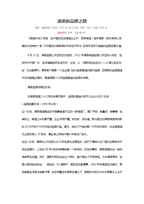 广西漓泉