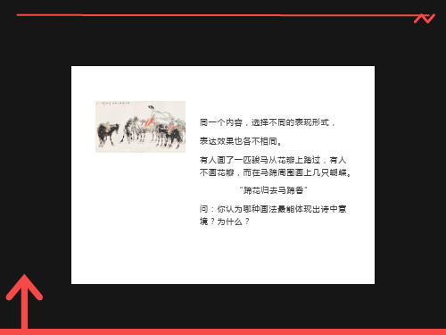 常见修辞手法课件