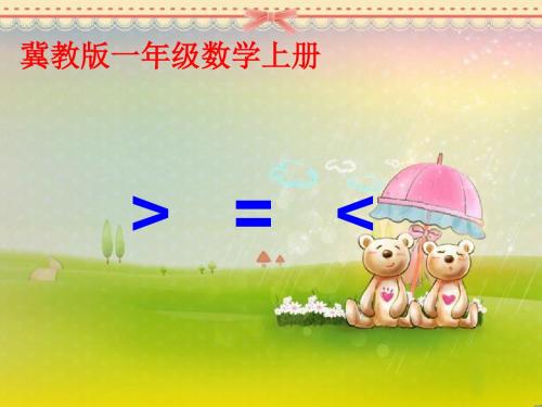 大于等于小于