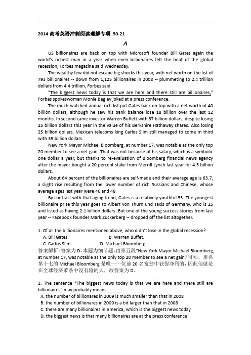 2014湖北高考英语专项训练-阅读理解21