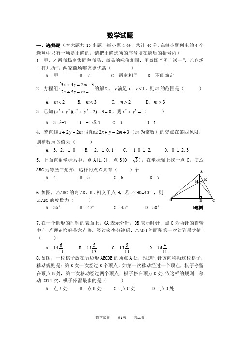 2019-2020九年级数学试题直升班培训试卷(含答案)