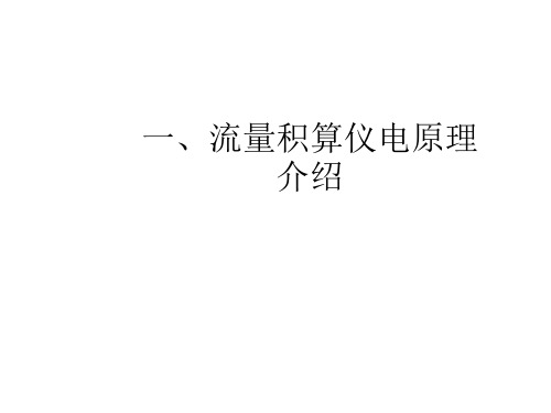 TDS培训资料(调试及维修)