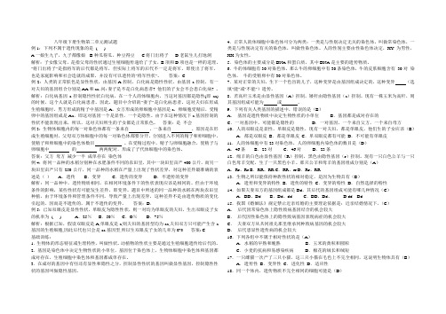 八年级生物下册第二单元测试题