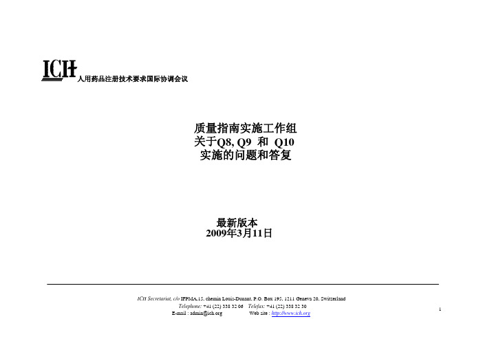 Q8,Q9_Q10_专家问答翻译