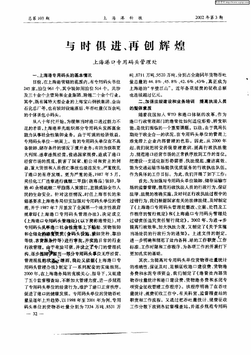 与时俱进、再创辉煌