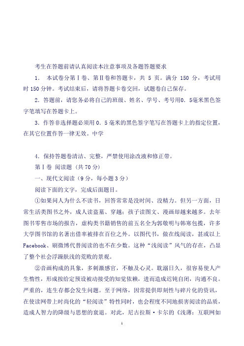 吉林省长春外国语学校高三上学期期中考试语文试题Word版含解析
