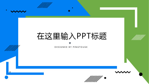 欧美高端大气酷炫极简阴影动态扁平化计划总结ppt模板