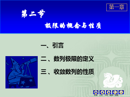 D1_2数列的极限