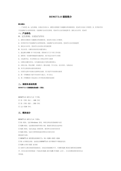 北大青鸟网络工程师相关介绍