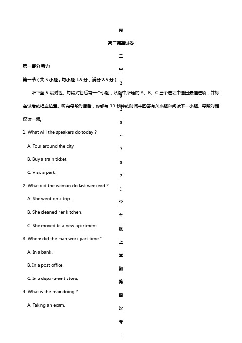 江西省南昌市第二中学2020┄2021届高三上学期第四次考试 英语试题