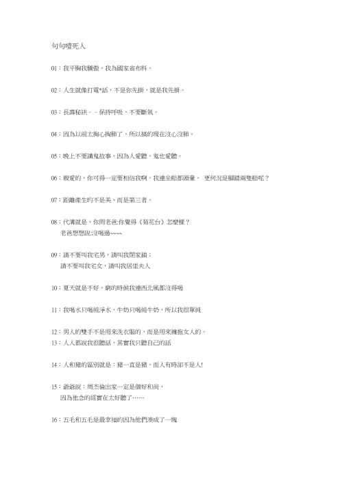 句句噎死人
