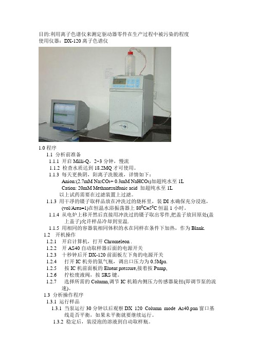 IC test