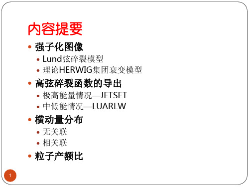 粲介子Dalitz图分析简介IndicoIHEP