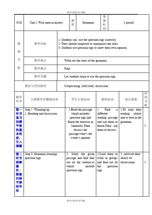 沪教牛津版-英语-九上--《Unit1 》教案5