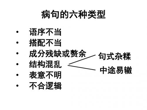 中途易辙