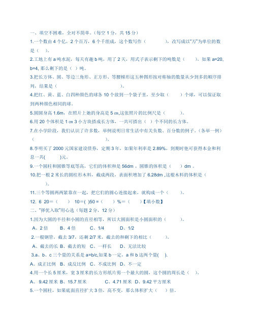 苏教版五年级下册数学练习与测试答案
