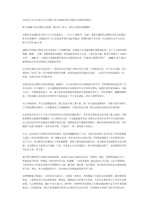四羊首权杖