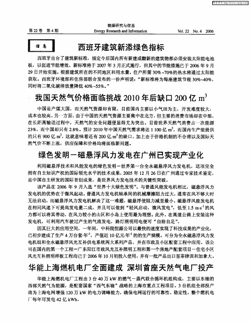 华能上海燃机电厂全面建成 深圳首座天然气电厂投产