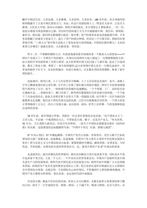 革故鼎新、与时俱进 (2)