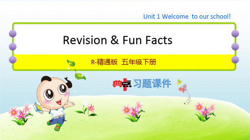 2021春R-精通版五年级英语下册 Unit 1 单元习题课件(付,111)