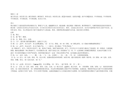 道德经 第四十二章
