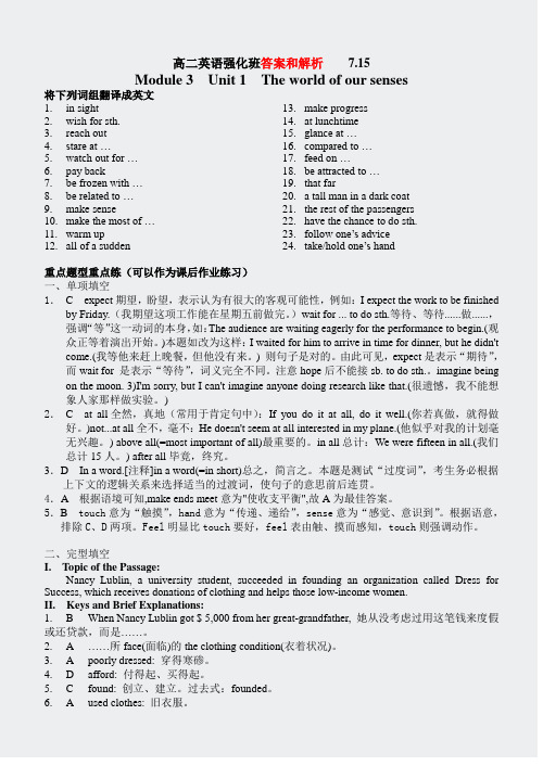 高二英语-强化班答案和解析