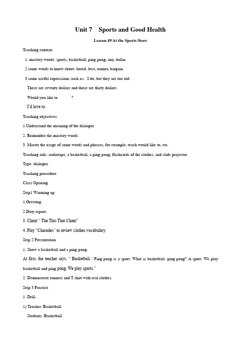 英语：Unit 7 《Sports and Good Health》教案(2)(冀教版七年级下)