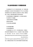 拜占庭帝国地图各个时期疆域地图