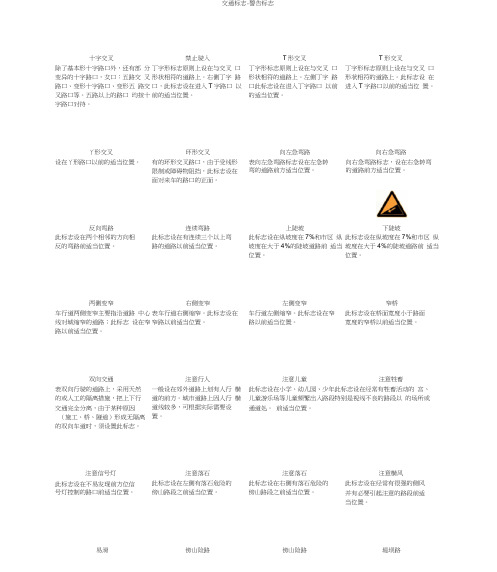 所有交通标志图片大全