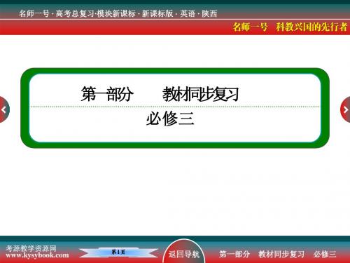 名师一号1-3-3