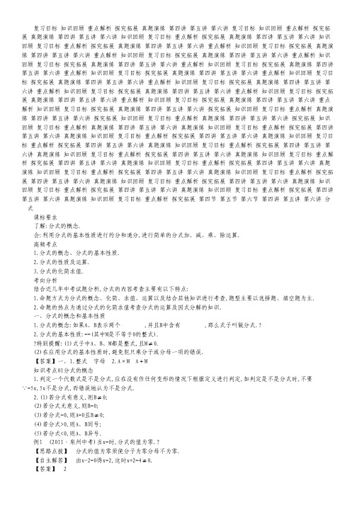 陕西西安市临潼区华清中学2012届高三下学期第三次自主命题理科综合试题.pdf
