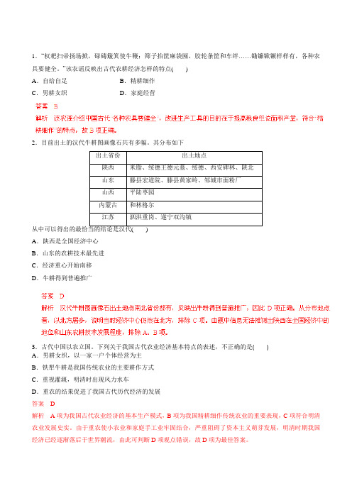 专题06 测试题-2016年高考历史一轮复习精品资料(解析版)