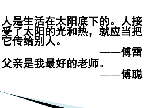 北京课改版八上语文第3课《你这朵花一定能开得更美》