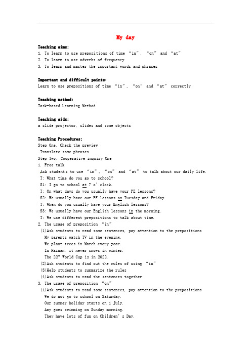 七年级英语上册 Unit 4 My day Grammar教案