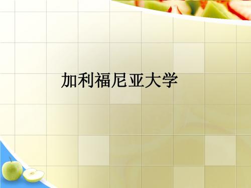 伯克利