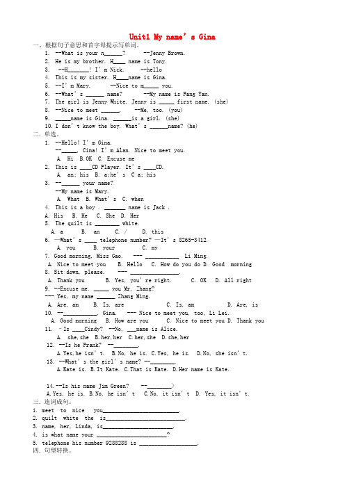 河北省藁城市尚西中学七年级英语上册 Unit1 My name’s Gina Section A2练习题(无答案)(新版)人教新目