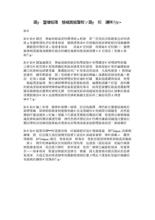 大学生军训作文：走好大学第一步