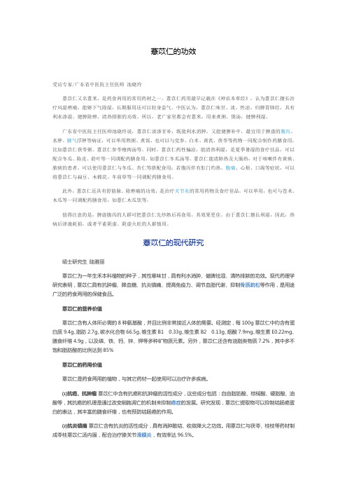 薏米怎么吃可以去湿？