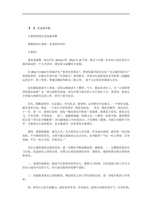 不以一时之得意,自夸其能;更不以一时之失意,自坠其志范文