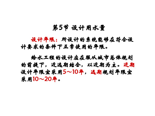 小学科学一天的生活用水
