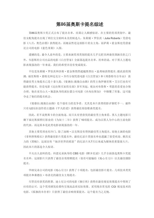 奥斯卡奖