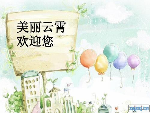 云霄旅游