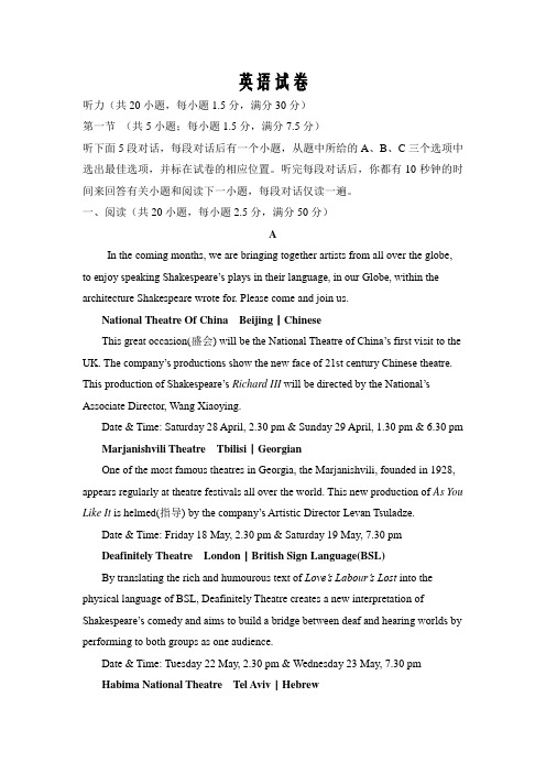 海南省海口市第四中学2019-2020学年高一下学期开学考试(等级考)英语试卷Word版