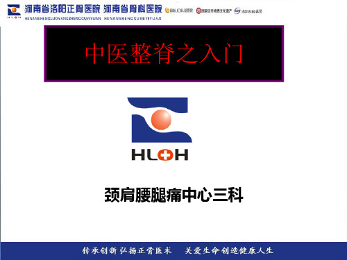 整脊之入门79