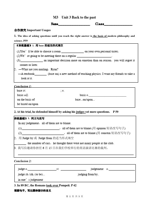 牛津一轮复习Module3Unit3 Back to the past学案